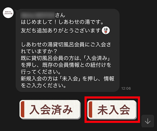 源泉掛け流し温泉 しあわせの湯